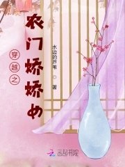 穿越之農門嬌嬌女