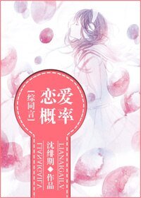 (BG/綜漫同人)戀愛概率