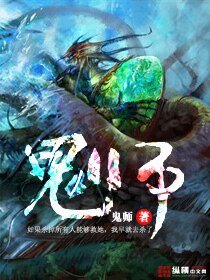 鬼師