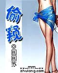 偷窺
