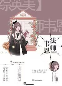 （BG/綜英美同人）[綜英美]法師韋恩