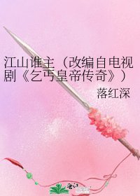 乞丐皇帝傳奇