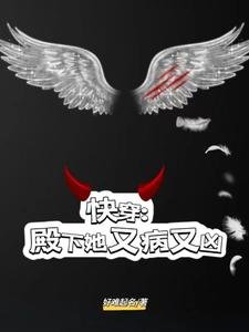 快穿：殿下她又病又兇